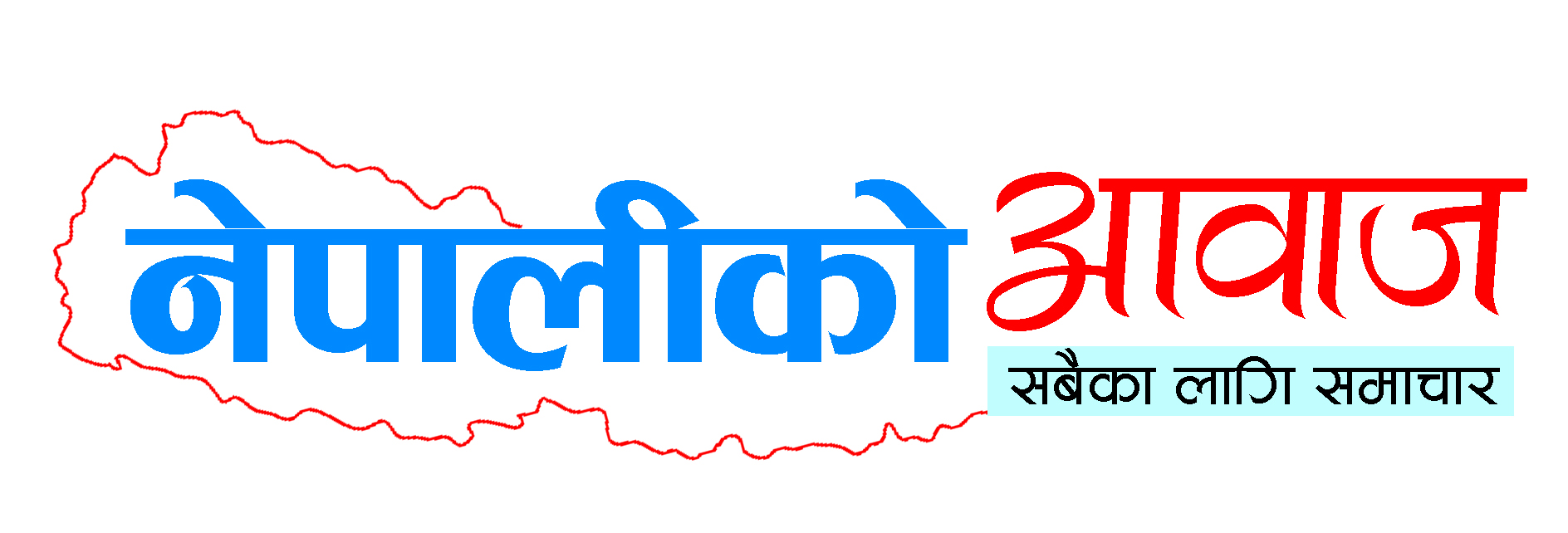 Nepaliko Aawaj