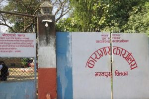 चितवनबाट ९६ जना कैदीबन्दी स्थानान्तरण