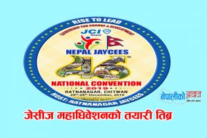 जेसीज महाधिवेशनको तयारी तिब्र, देशैभरीबाट ३ हजार बढिको सहभागीता रहने