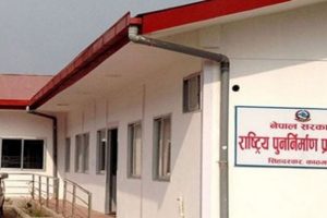 एक लाख १३ हजार भूकम्पपीडितको गुनासो सम्बोधन