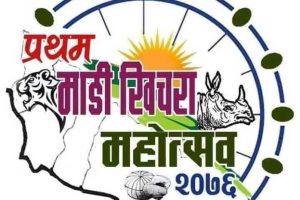 आजदेखि माडीमा खिचरा महोत्सव, पूर्वप्रधानमन्त्री प्रचण्डले उद्घाटन गर्ने