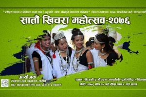 चितवनमा पुस २७ गतेदेखि सातौँ खिचरा महोत्सव