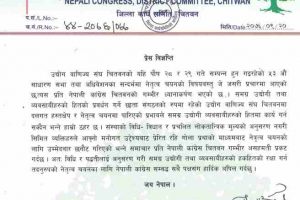 उद्योग वाणिज्य संघ चितवनमा गोलाप्रथाबाट उम्मेदवार छनोट गरिएकोमा कांग्रेसको आपत्ति