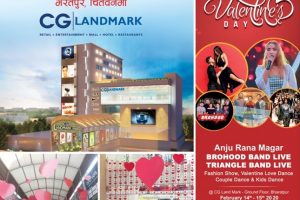 सिजी ल्यान्डमार्कमा भ्यालेन्टाइन डेको अवसरमा विशेष सांगीतिक कार्यक्रम हुने