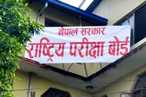 कक्षा १२ को परीक्षा अनलाइनबाट पनि दिन सकिने