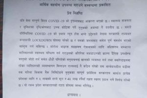 गरिमा विकास बैंकको प्रदेश सरकारहरुमार्फत ३५ लाख सहयोग घोषणा