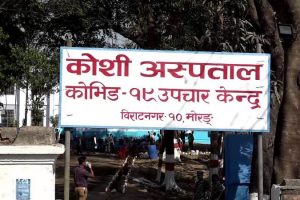 उदयपुरमा लकडाउन कडा, संक्रमितको विराटनगरमा उपचार