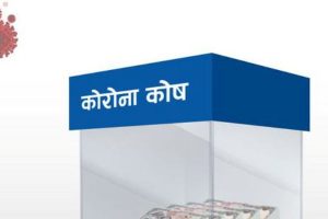युनिक साकोसले कोरोना कोषलाई दुई लाख सहयोग गर्ने