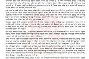 स्वास्थ्यकर्मीको सुरक्षामा ध्यान दिन प्रगतिशील जनस्वास्थ्यकर्मी महासंघको माग