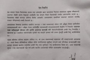 पत्रकारलाई धम्की दिएकोप्रति महासंघको ध्यानाकर्षण