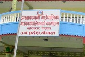 कोभिड–१९ : चेपाङ्ग समुदायमा सचेतना कार्यक्रम