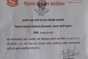 चितवन प्रशासनले ‘लकडाउन’को समयमा दिएको सम्पूर्ण सवारी पास बन्द
