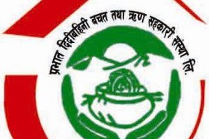 प्रभात सहकारीको आंशिक सेवा सञ्चालन