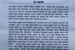 जोखिमका बीच रक्तदान कार्यक्रम आयोजना नगर्न आग्रह