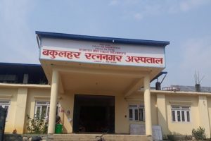 रत्ननगर बकुलहर अस्पतालमा कोरोना संक्रमितको उपचार गरिने