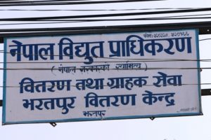 तीन सय १६ ग्राहक कालोसूचीमा