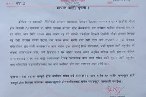रत्ननगर वडा नं ९ को टिकौली क्षेत्र सिल