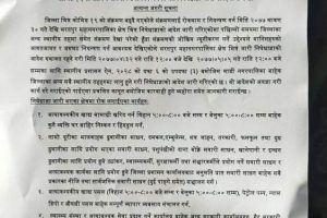 चितवनका पाँच स्थानीय तहमा भदाै ५ सम्म निशेधाज्ञा जारी, यस्ताे छ खुल्ने र नखुल्ने क्षेत्रहरु