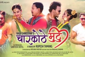 निशान र गायिका विन्दुको ‘चार कोठे मुटु’ सार्वजनिक