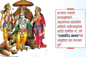 माडीमा रामचरित मानसको सामुहिक पाठ पारायण हुने