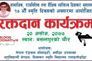 माडीमा रक्तदान कार्यक्रम सम्पन्न