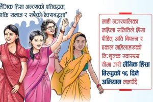 माडीमा १६ दिने लैंगिक हिंसा विरुद्धको अभियान आजदेखि सुरु