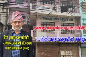 म पार्टीको नभई व्यवसायीको उम्मेद्धार हो– देवी प्रसाद डल्लाकोटी