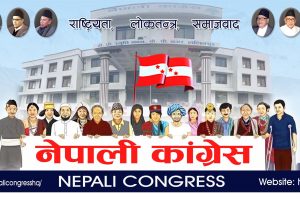 नेकपा विवादको टुंगो नलाग्दासम्म कुनै पक्षसँग सहकार्य नगर्ने नेपाली कांग्रेसको निष्कर्ष