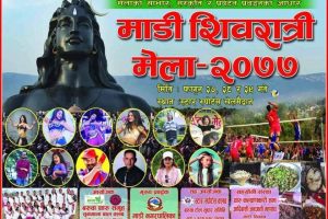 माडीको बरुवामा शिबरात्री मेला आयोजना हुँदै