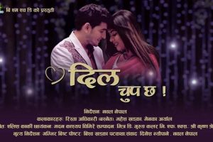 सिरिज ‘दिल चुप छ’ अब टेलिभिजन र युट्युब दुबैमा हेर्न सकिने