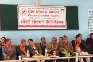 प्रेस सेन्टर चितवनको पाचौं जिल्ला अधिवेशन सम्पन्न, अध्यक्षमा पाठक