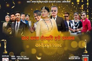 थारु अग्रजहरुलाई सम्मानित गर्दै थारु कलाकार सभा