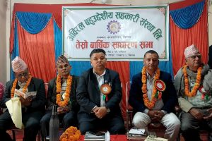 अविरल बहुउद्देश्यीय सहकारी संस्थाको साधारण सभा सम्पन्न