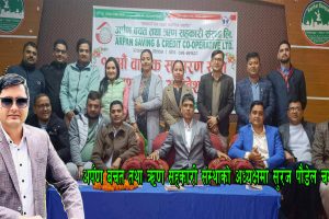 अर्पण बचत तथा ऋण सहकारी संस्थाकाे अध्यक्षमा सुरज पाैडेल चयन