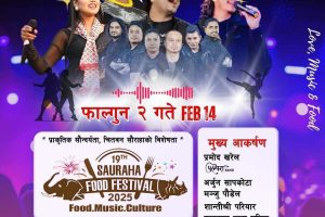 आज भ्यालेनटाइन डे : साैराहा फुड फेस्टिवमा प्रमाेद, अजुन र शान्तिश्री आउदै