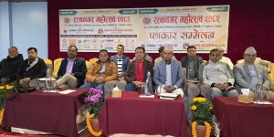 रत्ननगर महोत्सवको १३औं संस्करणमा   मह र रोजगार मेलालाई प्राथमिकता