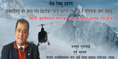 फेक रेस्क्यु प्रकरणः बिदेशी कम्पनिहरुले नेपालको पर्यटन क्षेत्रलाई बदनाम गर्न खोजे